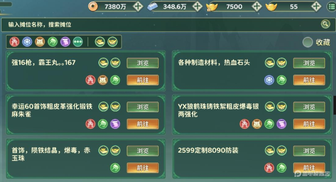 热血江湖归来摆摊技巧_热血江湖归来交易玩法_热血江湖手游模拟器