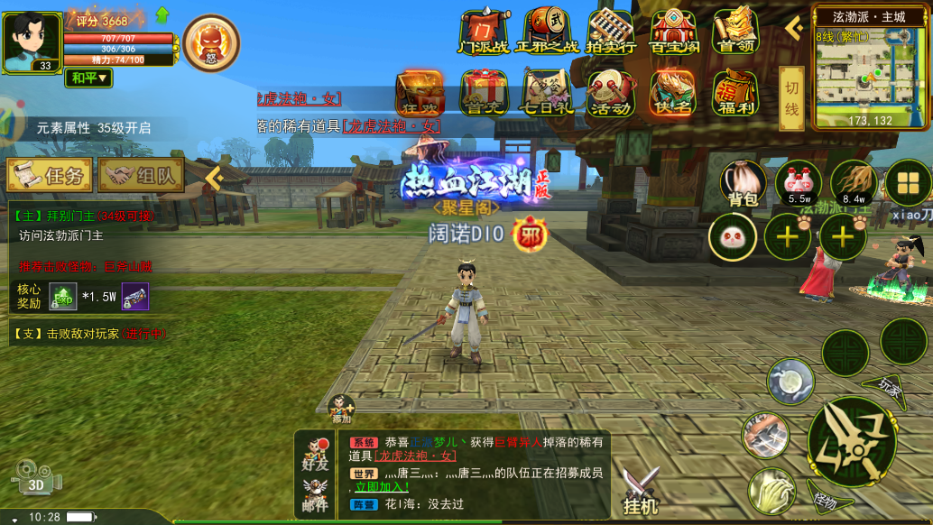 武林手游_武林手游隐藏任务_独步武林手游官网多少