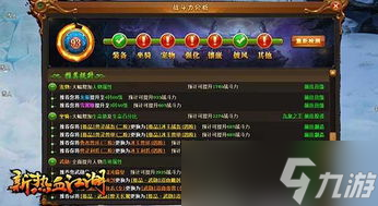 热血江湖手游仙器排行榜,帮你装逼打怪两不误!