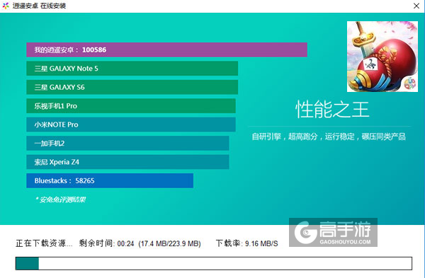 热血江湖传电脑版安装教程2