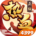 热血江湖手游满v无限元宝版_热血江湖手游无限元宝下载_热血江湖元宝价格