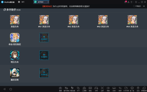 《逆水寒手游》电脑怎么玩?MuMu模拟器键位、高帧设置、流畅运行教程