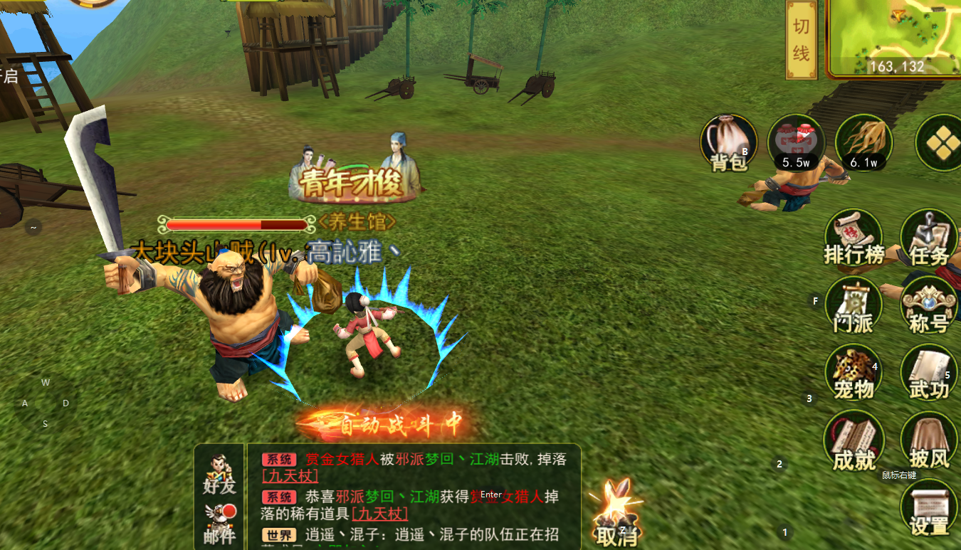 独步武林之热血江湖官方版