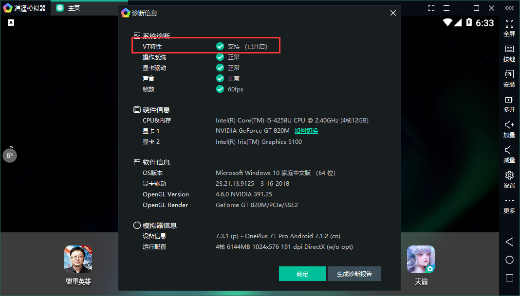 热血江湖手游电脑版下载教程_逍遥模拟器 热血武林电脑版 安卓模拟器