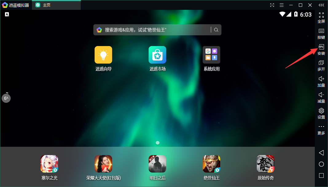 热血江湖手游电脑版下载教程_逍遥模拟器 热血武林电脑版 安卓模拟器