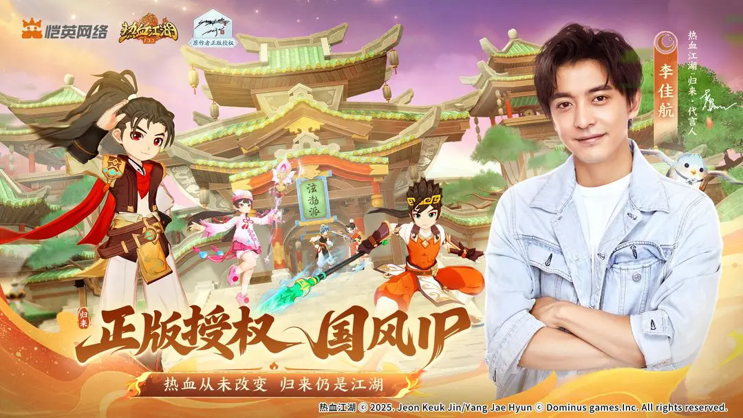 热血江湖如何实现双开?_热血江湖:归来 自由交易 装备养成 宠物助战系统介绍_热血江湖:归来 公测FAQ 下载安装问题解答