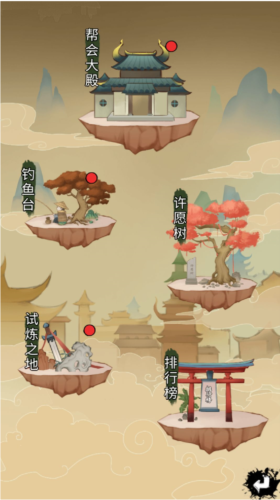 少年侠客行帮会系统1