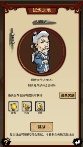 少年侠客行帮会系统5