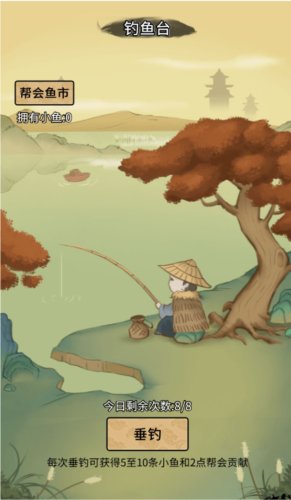 少年侠客行帮会系统3