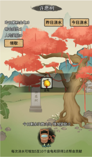 少年侠客行帮会系统4