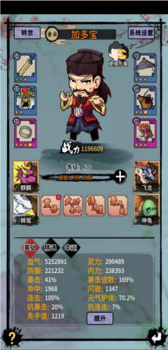 少年侠客行常见问题2