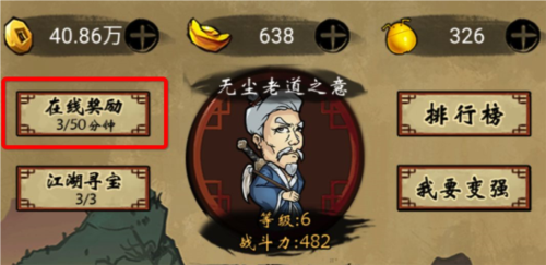 少年侠客行常见问题5