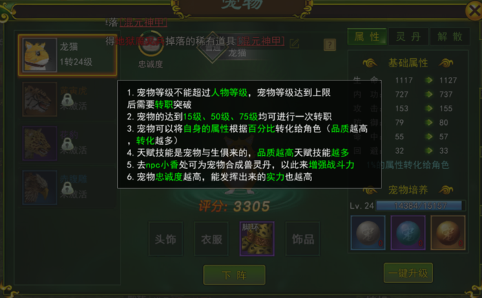 宠物新玩法全面大揭秘丨宠物返场活动优化_热血江湖全新玩法大全最新版中文版_手游热血江湖怀旧版宠物重铸丨掌控