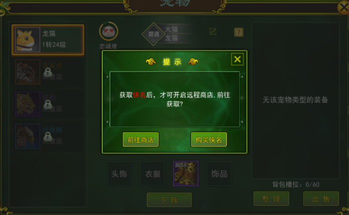 宠物新玩法全面大揭秘丨宠物返场活动优化_手游热血江湖怀旧版宠物重铸丨掌控_热血江湖全新玩法大全最新版中文版