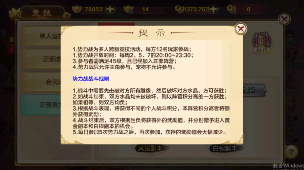 热血江湖手游百度版7