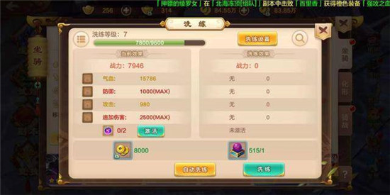 热血江湖手游百度版11