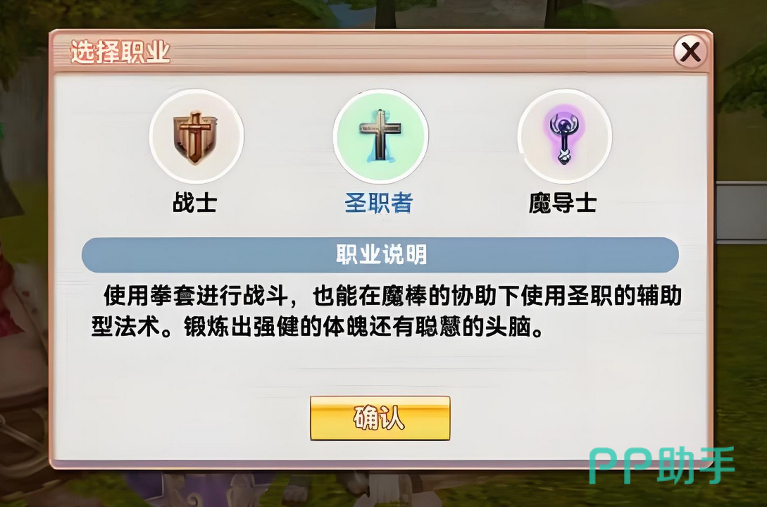战士魔导士圣职者_飞飞重逢手游职业选择推荐_飞飞重逢游戏在线玩