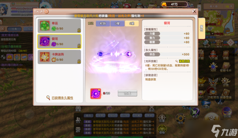 飞飞重逢光环系统征服指南:撕裂云海的终极战力引擎