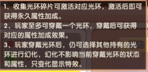 飞飞重逢光环系统征服指南:撕裂云海的终极战力引擎
