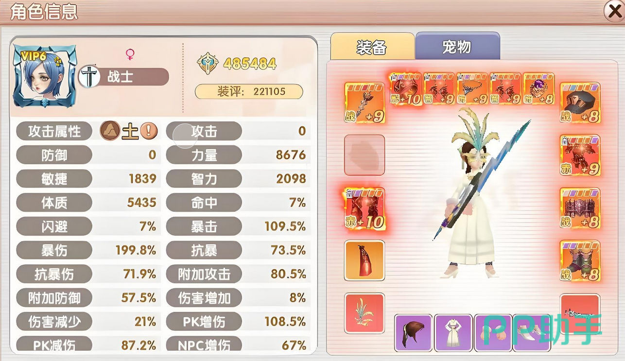 战士魔导士圣职者_飞飞重逢手游职业选择推荐_飞飞重逢游戏在线玩