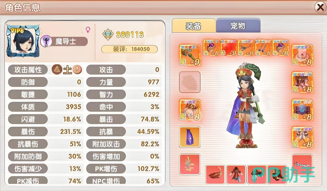 飞飞重逢手游职业选择推荐_战士魔导士圣职者_飞飞重逢游戏在线玩