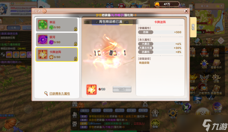飞飞重逢光环系统征服指南:撕裂云海的终极战力引擎