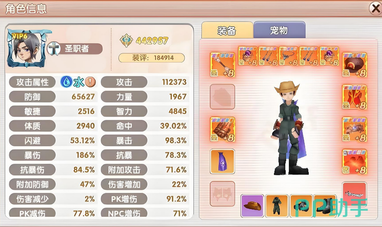 战士魔导士圣职者_飞飞重逢手游职业选择推荐_飞飞重逢游戏在线玩