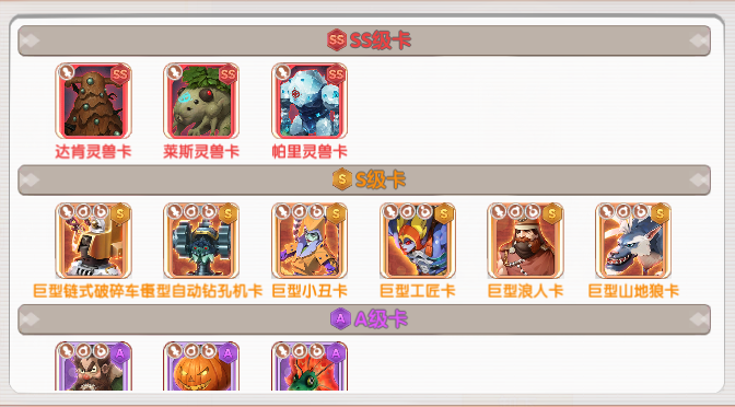 飞飞重逢卡片系统攻略_飞飞重逢如何获取高级卡片_飞飞重逢游戏规则是什么