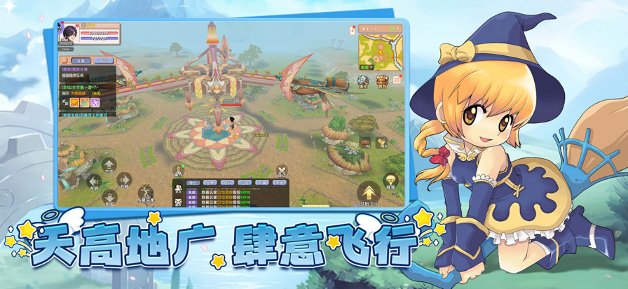 瑞加大陆飞行冒险_飞飞重逢MMORPG手游_飞飞手游下载地址最新