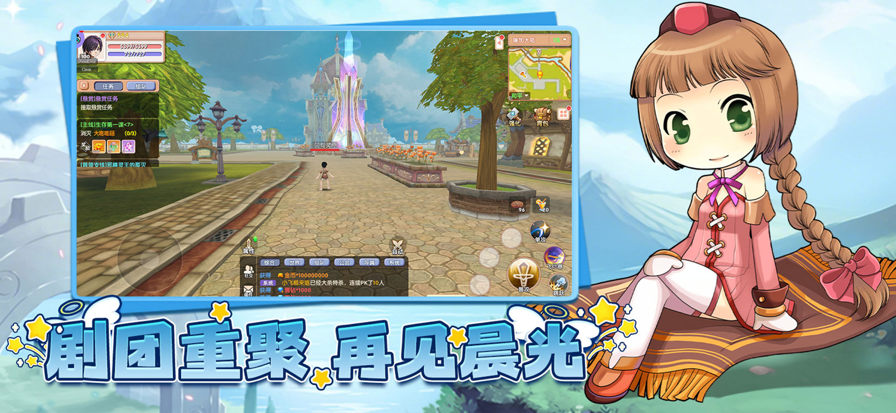 瑞加大陆飞行冒险_飞飞手游下载地址最新_飞飞重逢MMORPG手游