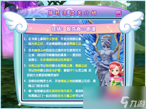新飞飞精灵指环活动攻略