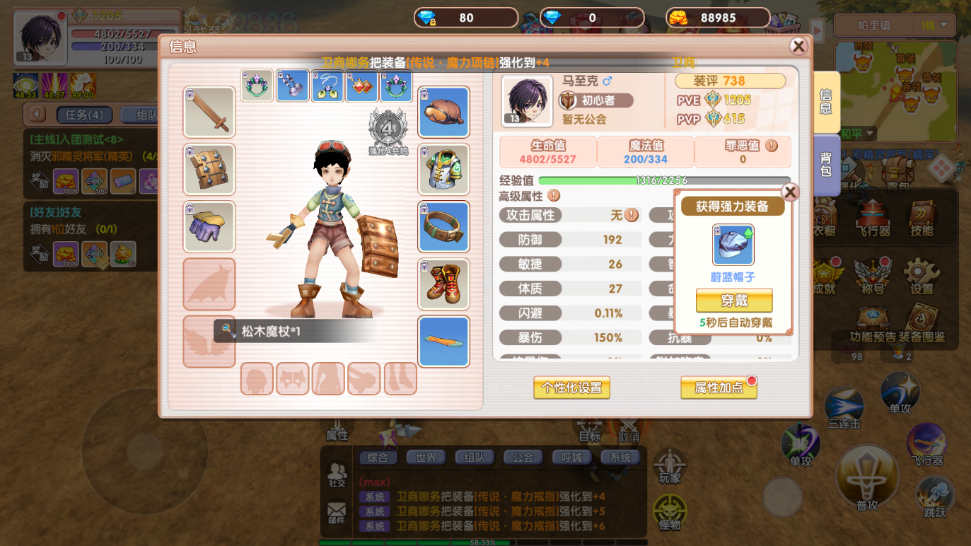 飞飞重逢MMORPG手游瑞加大陆世界观设定剧情_飞飞重逢游戏在线玩_飞飞重逢手游复古MMORPG休闲飞行冒险
