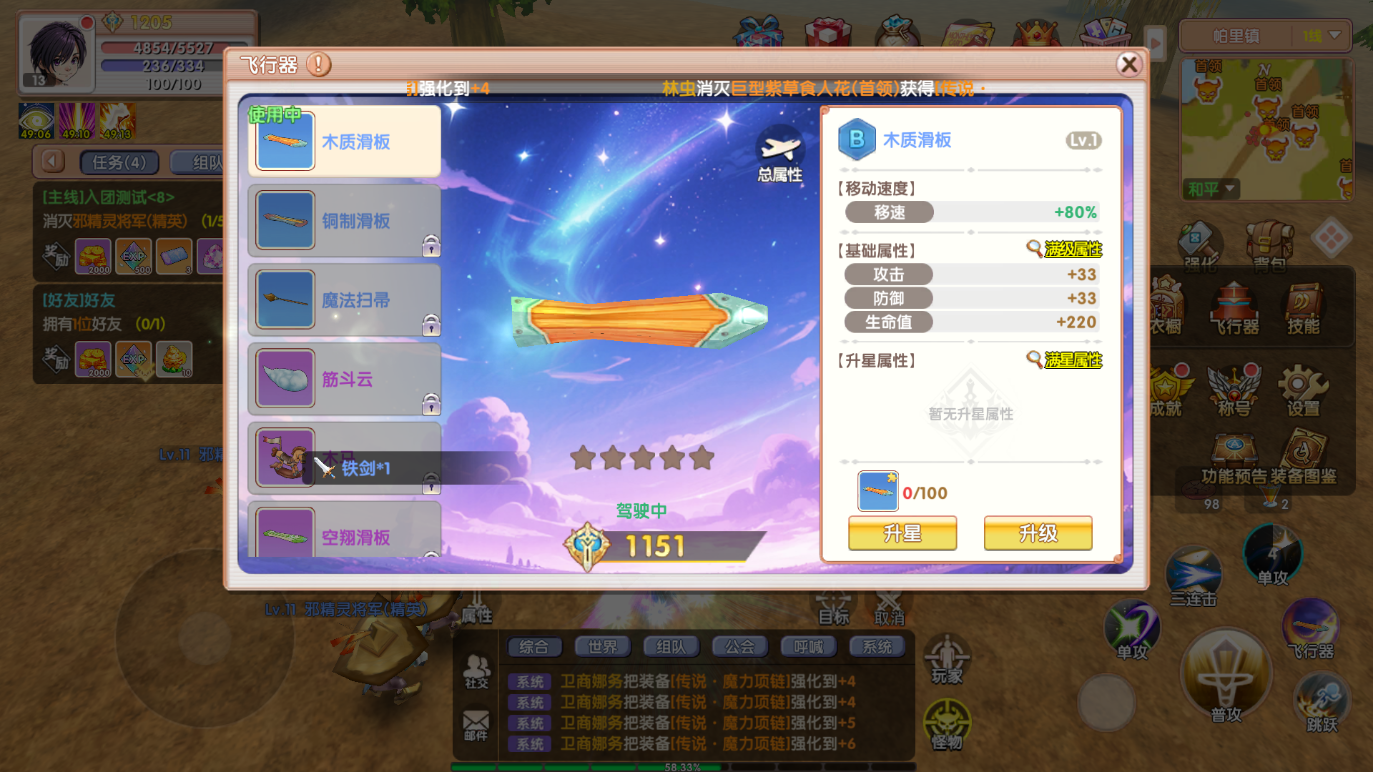 飞飞重逢手游复古MMORPG休闲飞行冒险_飞飞重逢游戏在线玩_飞飞重逢MMORPG手游瑞加大陆世界观设定剧情