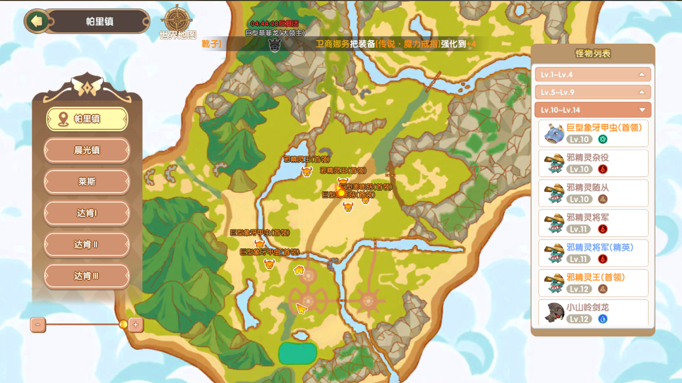 飞飞重逢手游复古MMORPG休闲飞行冒险_飞飞重逢游戏在线玩_飞飞重逢MMORPG手游瑞加大陆世界观设定剧情