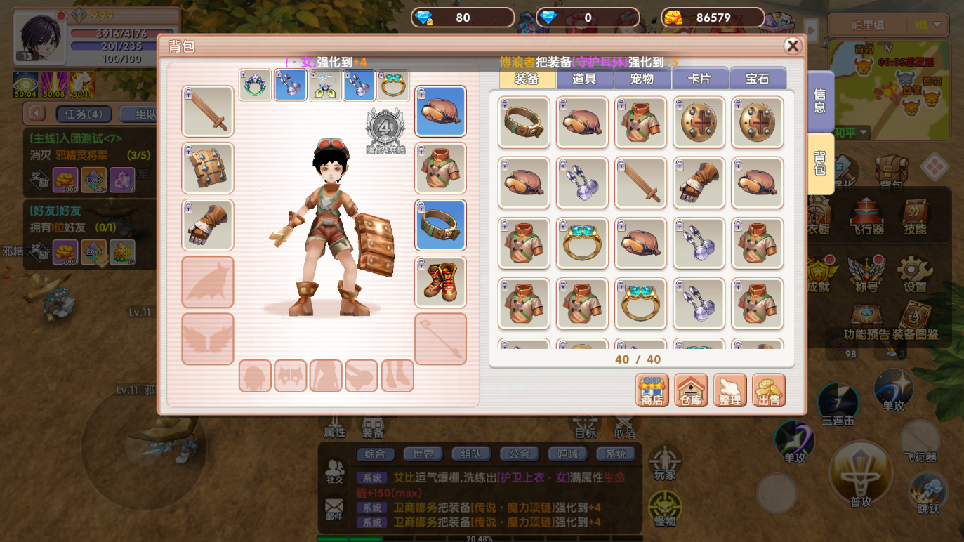 飞飞重逢MMORPG手游瑞加大陆世界观设定剧情_飞飞重逢手游复古MMORPG休闲飞行冒险_飞飞重逢游戏在线玩