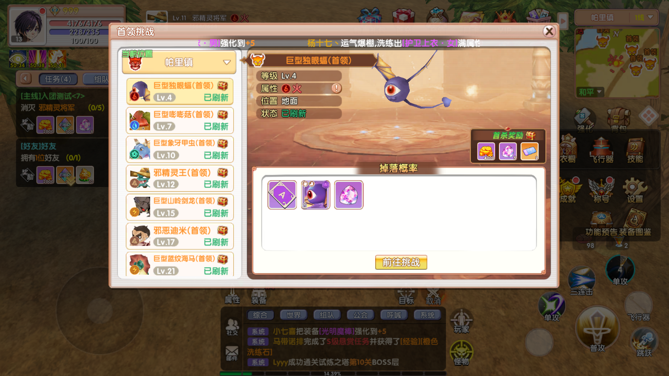 飞飞重逢游戏在线玩_飞飞重逢MMORPG手游瑞加大陆世界观设定剧情_飞飞重逢手游复古MMORPG休闲飞行冒险