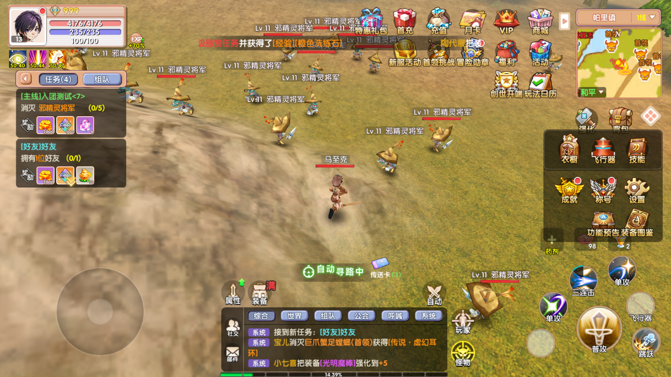 飞飞重逢MMORPG手游瑞加大陆世界观设定剧情_飞飞重逢游戏在线玩_飞飞重逢手游复古MMORPG休闲飞行冒险