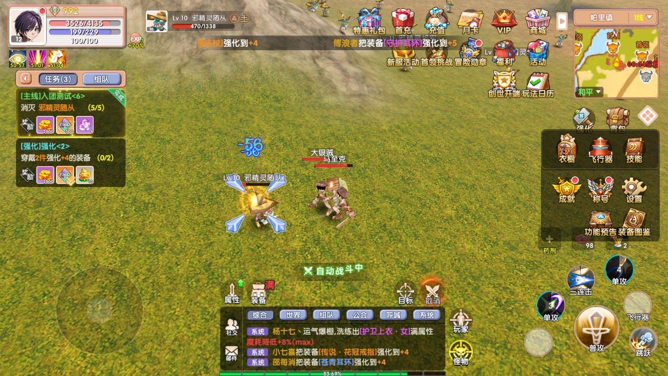 飞飞重逢手游复古MMORPG休闲飞行冒险_飞飞重逢MMORPG手游瑞加大陆世界观设定剧情_飞飞重逢游戏在线玩