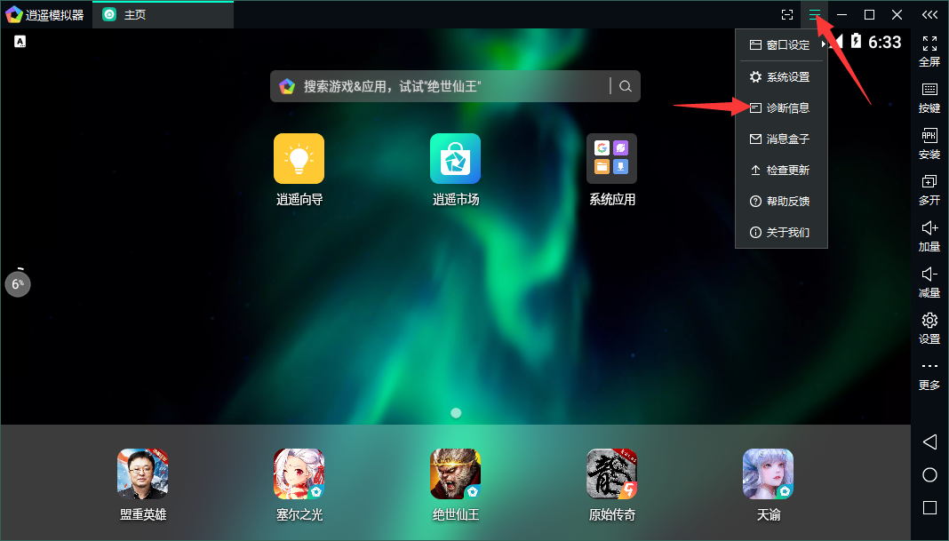 新英雄年代手游怎么在电脑上玩_逍遥模拟器卡牌模拟电脑版_逍遥模拟器如何玩卡牌模拟电脑版