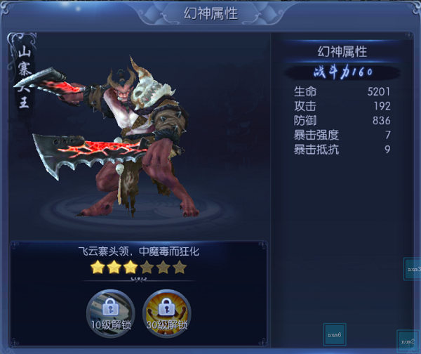 春秋五霸闹春秋_战国七雄闹春秋_功名夏侯商周五霸七雄闹春秋