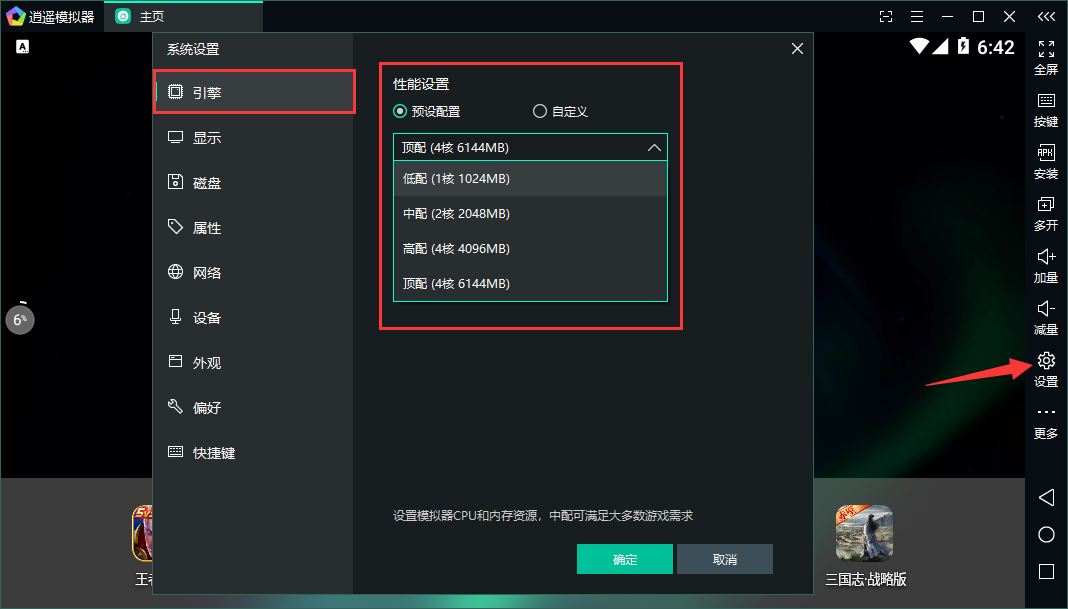 逍遥模拟器卡牌模拟电脑版_逍遥模拟器如何玩卡牌模拟电脑版_新英雄年代手游怎么在电脑上玩