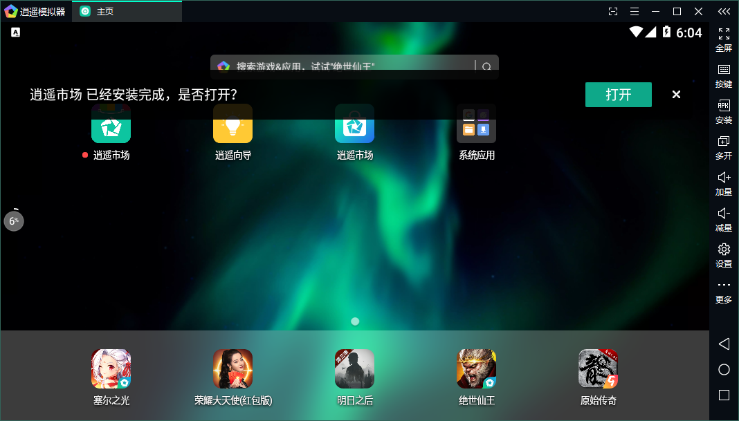 逍遥模拟器卡牌模拟电脑版_逍遥模拟器如何玩卡牌模拟电脑版_新英雄年代手游怎么在电脑上玩