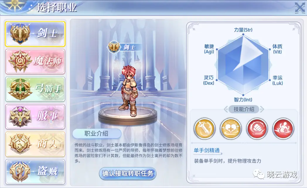 仙境传说手游剑士攻略_仙境传说剑士_仙境传说ace剑士配卡