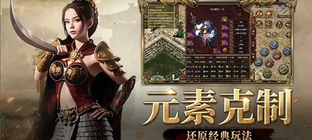 传奇3光通版1.45复刻新区王权攻略_传奇3手游怀旧版_战法道职业深度解析