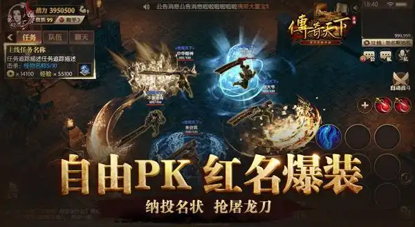 传奇天下手游预约破百万_传奇天下手游虚幻4引擎_盛趣传奇3手游官网