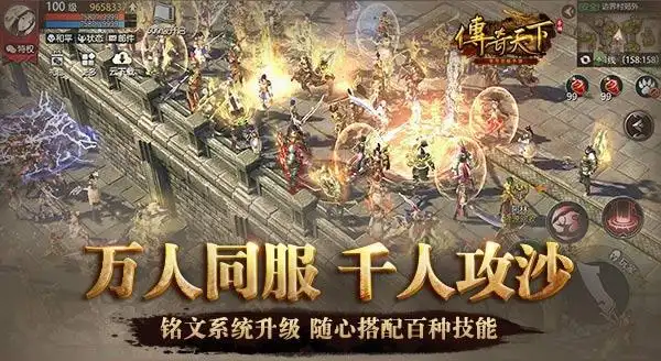 传奇天下手游虚幻4引擎_盛趣传奇3手游官网_传奇天下手游预约破百万