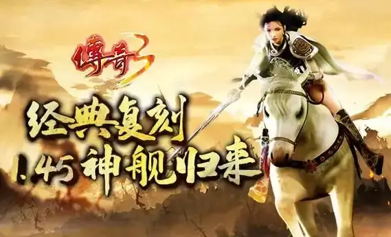 传奇攻略pdf_传奇攻略书电子版_传奇3高爆版攻略
