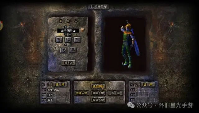 冰雪传奇点卡版官网首页登录_冰雪正版传奇_新开冰雪传奇网站