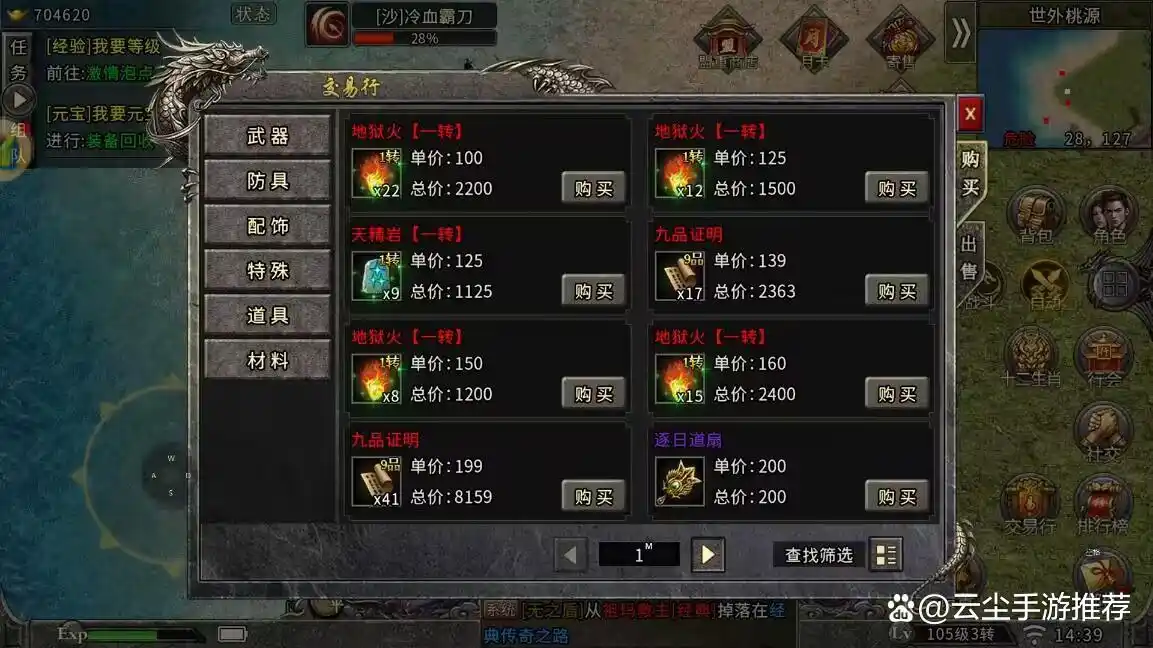 新手打金搬砖技巧_冰雪传奇点卡版打金攻略_冰雪传奇点卡版打金攻略