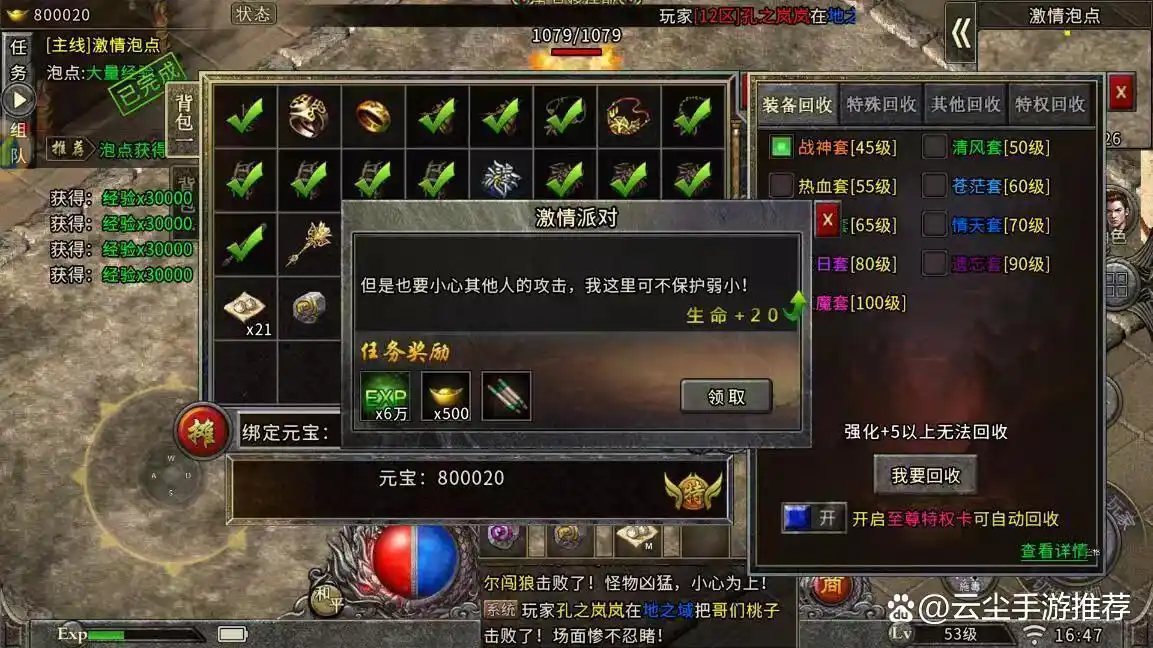 冰雪传奇点卡版打金攻略_冰雪传奇点卡版打金攻略_新手打金搬砖技巧